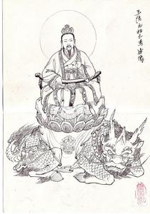 元始駕馭四不像