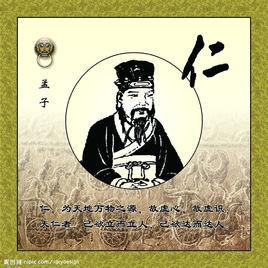 君子文化 君子文化