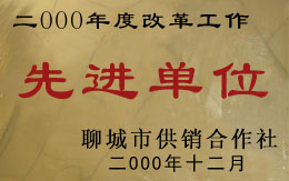 （圖）聊城市光明眼科醫院