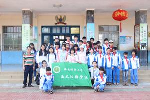 海南師範大學正義法律學社國小普法教育活動