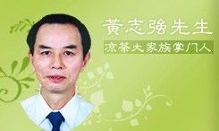 黃志強涼茶 黃志強涼茶