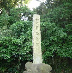 和田義盛墓