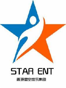 香港星空娛樂集團有限公司 香港星空娛樂集團有限公司