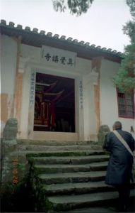 智者塔院 智者塔院