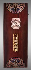 長白山移山參外盒