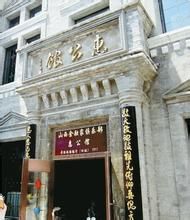 晉綏鐵路銀行舊址 晉綏鐵路銀行舊址