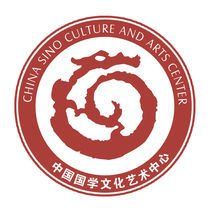 中國國學文化藝術中心