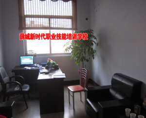 薛城新時代 薛城新時代