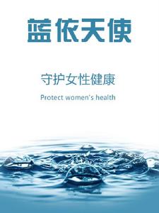 藍依天使醫用綜合臭氧治療儀 藍依天使醫用綜合臭氧治療儀