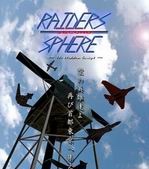 《天際奇兵：隱藏的劇本》