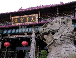 大悲寶殿 大悲寶殿