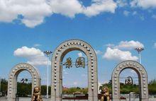 大慶市景園公園