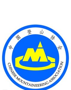 中國登山協會