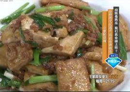 蔣侍郎豆腐 蔣侍郎豆腐