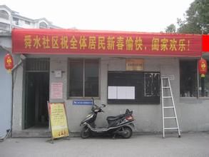 舜水社區 舜水社區