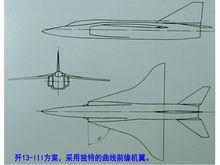 殲-13Ⅲ機翼選型設計方案