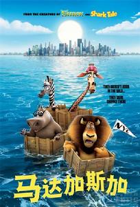 《馬達加斯加》