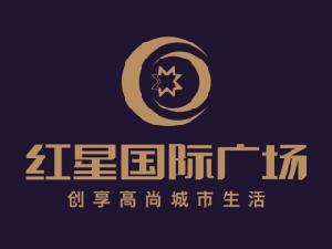 無錫紅星國際廣場 無錫紅星國際廣場