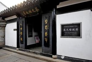 蔡元培紀念館 蔡元培紀念館