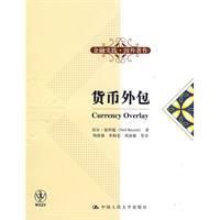 《貨幣外包》