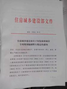 廣州市城鄉規劃條例 廣州市城鄉規劃條例