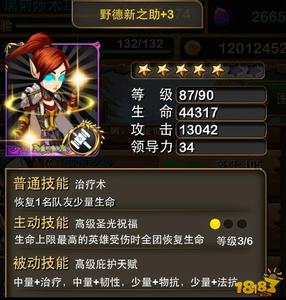 野德新之助 野德新之助