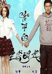 和平的全盛時代 和平的全盛時代