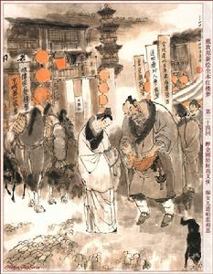 《紅樓夢》第二十四回