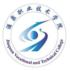 酒泉職業技術學院 酒泉職業技術學院