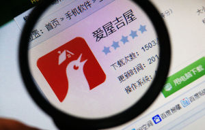 愛屋吉屋房地產經紀有限公司 愛屋吉屋房地產經紀有限公司