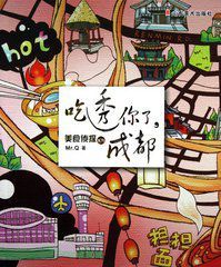 美食偵探系列 美食偵探系列