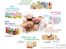 HiPP產品種類圖