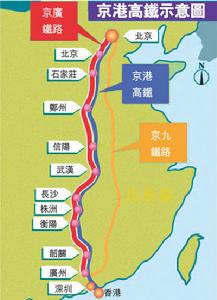（圖）京港高速鐵路