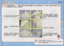 童樂幼稚園手工教材