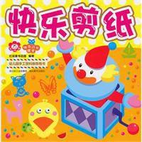 快樂成長課堂:快樂剪紙 快樂成長課堂:快樂剪紙