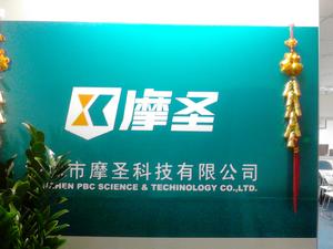 深圳市摩聖科技有限公司 深圳市摩聖科技有限公司