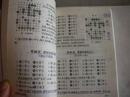 象棋布局飛刀 象棋布局飛刀