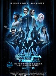 微能力者[2016年由曾慶傑執導的網劇]