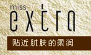 extra化妝品 extra化妝品