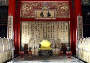 後扆懸乾隆皇帝御製交泰殿銘