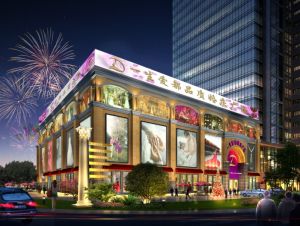 一生愛都品質婚慶廣場效果圖