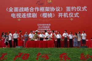 《櫻桃》開機儀式