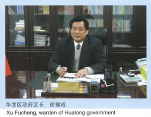 徐福成[黑河中俄林業科技合作園區主任]