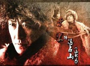 山里紅[雷獻禾執導電視劇]