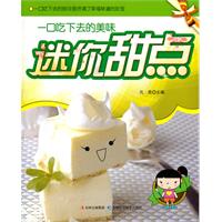 迷你甜點 迷你甜點