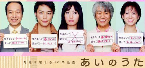 愛之歌[日本2005年菅野美穗主演電視劇]