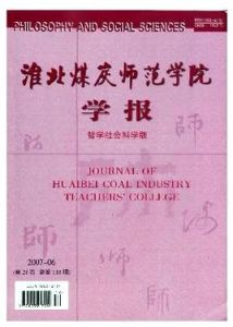 淮北煤炭師範學院學報 淮北煤炭師範學院學報