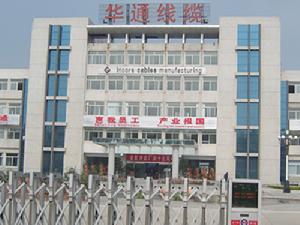 華通線纜集團有限公司 華通線纜集團有限公司