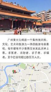 黃大仙靈簽有求必應 黃大仙靈簽有求必應