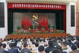 兵團教育學院 兵團教育學院